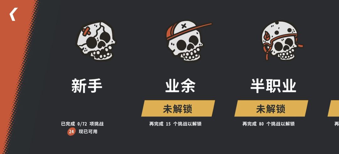 《极限传奇越野》完整版_v1.2.3🔥
