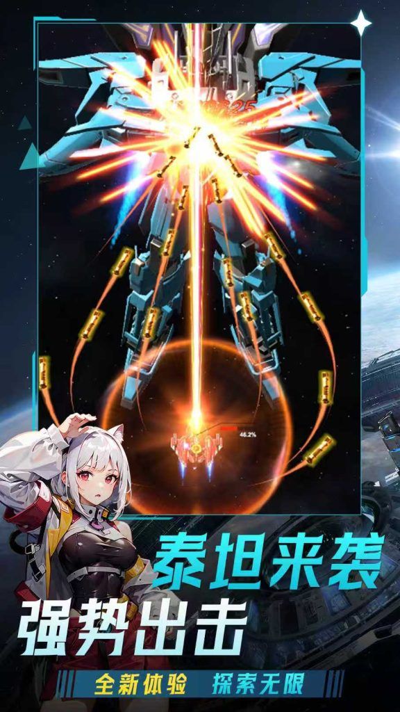 擎天战机 v1.7.840 免广告