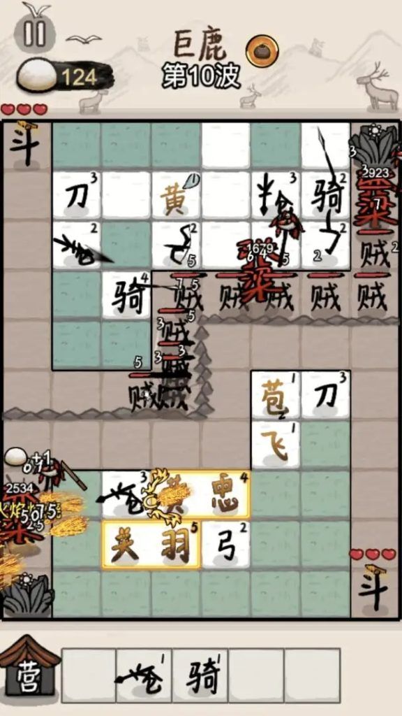 赵云与阿斗 v1.1.1 免广告获得奖励 锁定刀币 锁定馒头 锁定体力 武将概率提升
