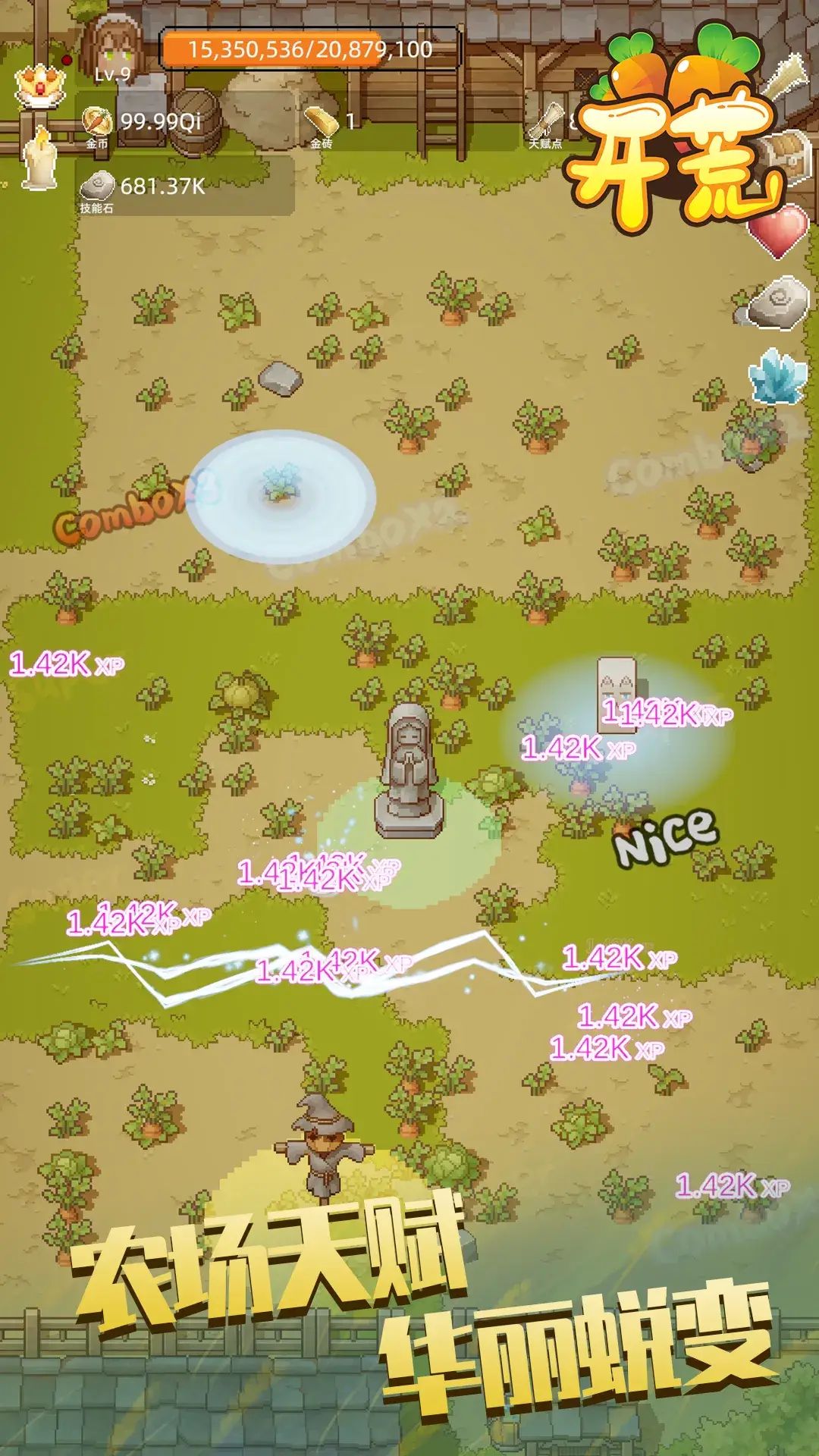 开荒 v1.1.8 内置菜单【免广告+货币不减】