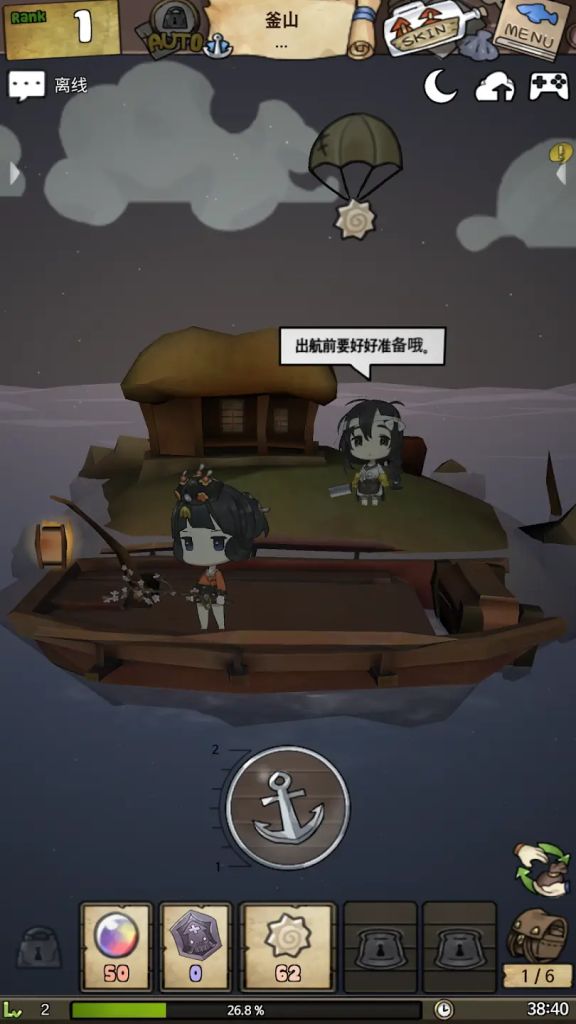 漂流少女 v1.379 免费内购