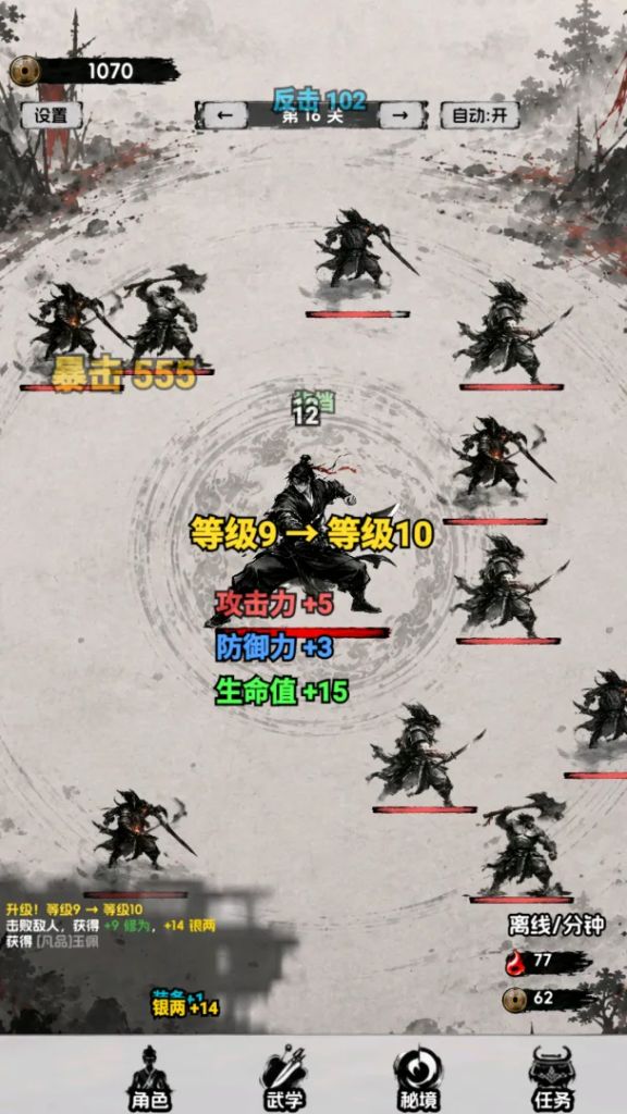 一个人的武魂 v1.0.246 免广告获得奖励 右上角解锁gm面板，可自行设置货币属性以及装备等
