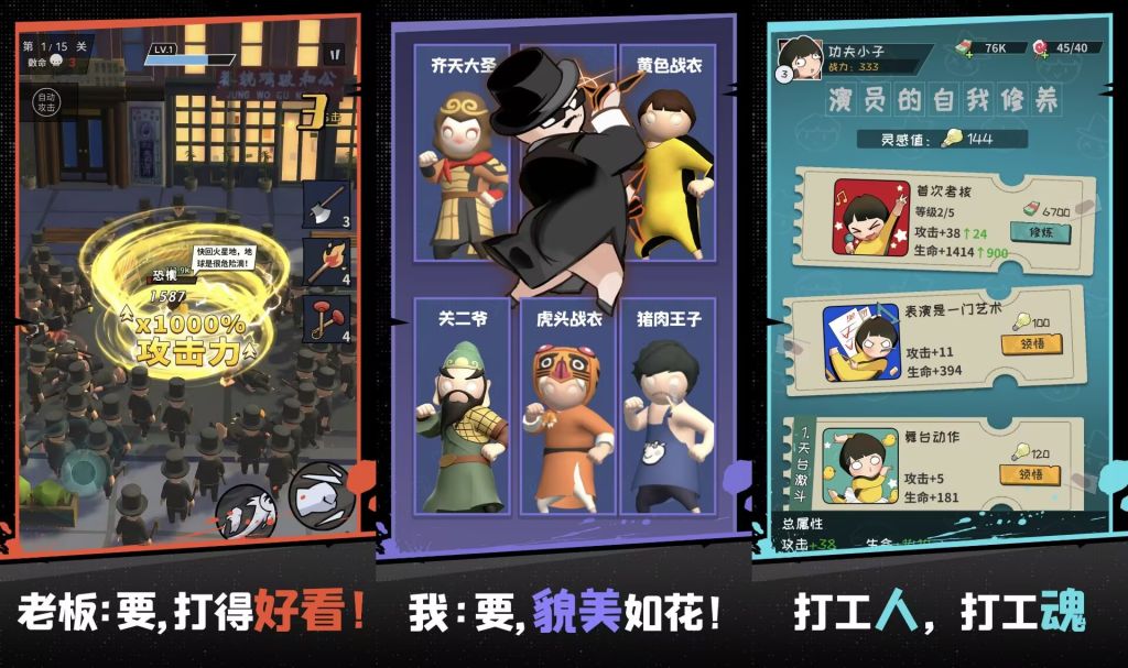 功夫奇遇记 内置菜单【无敌+秒杀，游戏目前公测了，直接登录即可】