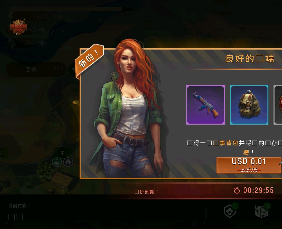 【手游】末日崛起:生存内置菜单_V1.0.2_中文