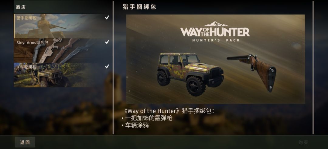 《猎人之路》免付费解锁完整版_v1.0.11🔥Steam真实狩猎