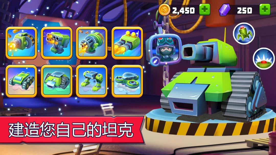 【手游】坦克大作战内置菜单加功能_V9.700_中文