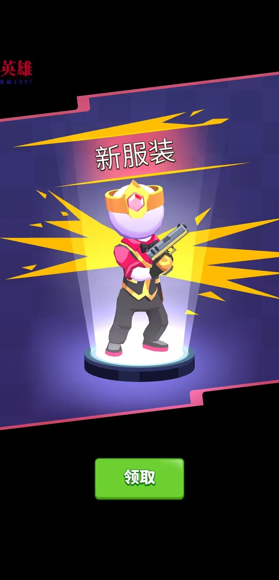 【手游】阿尔法小队内置菜单_V1.7.43_中文