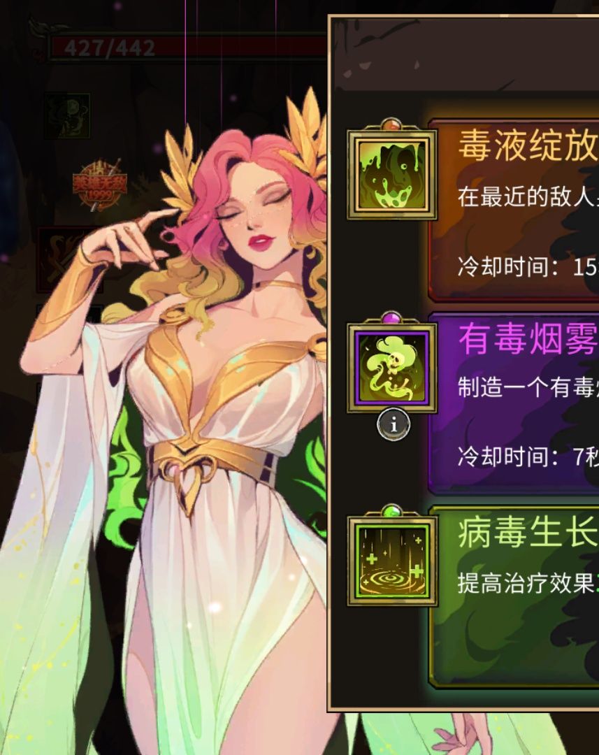 【手游】神之宿敌内置菜单_V1.1.17_中文
