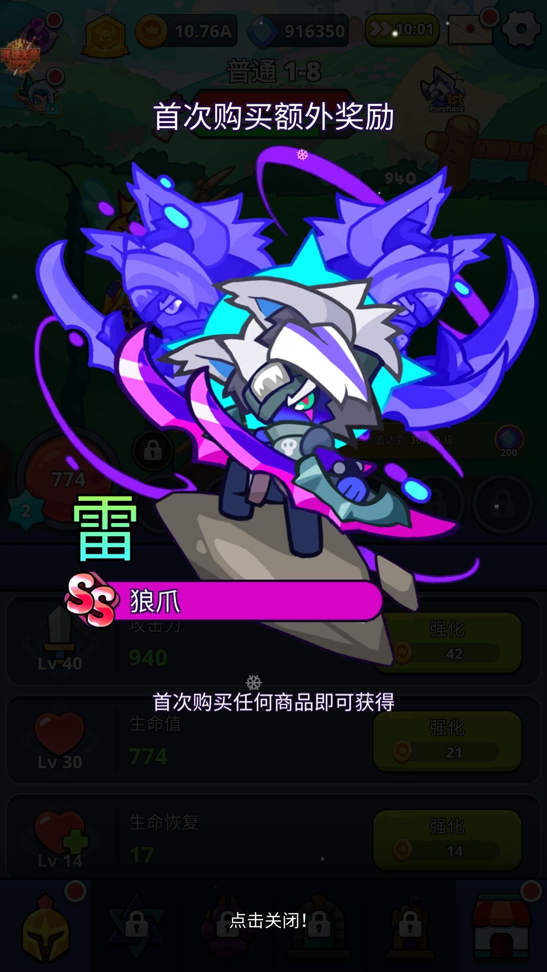 【手游】怪物杀手内置菜单_V1.1.26_中文