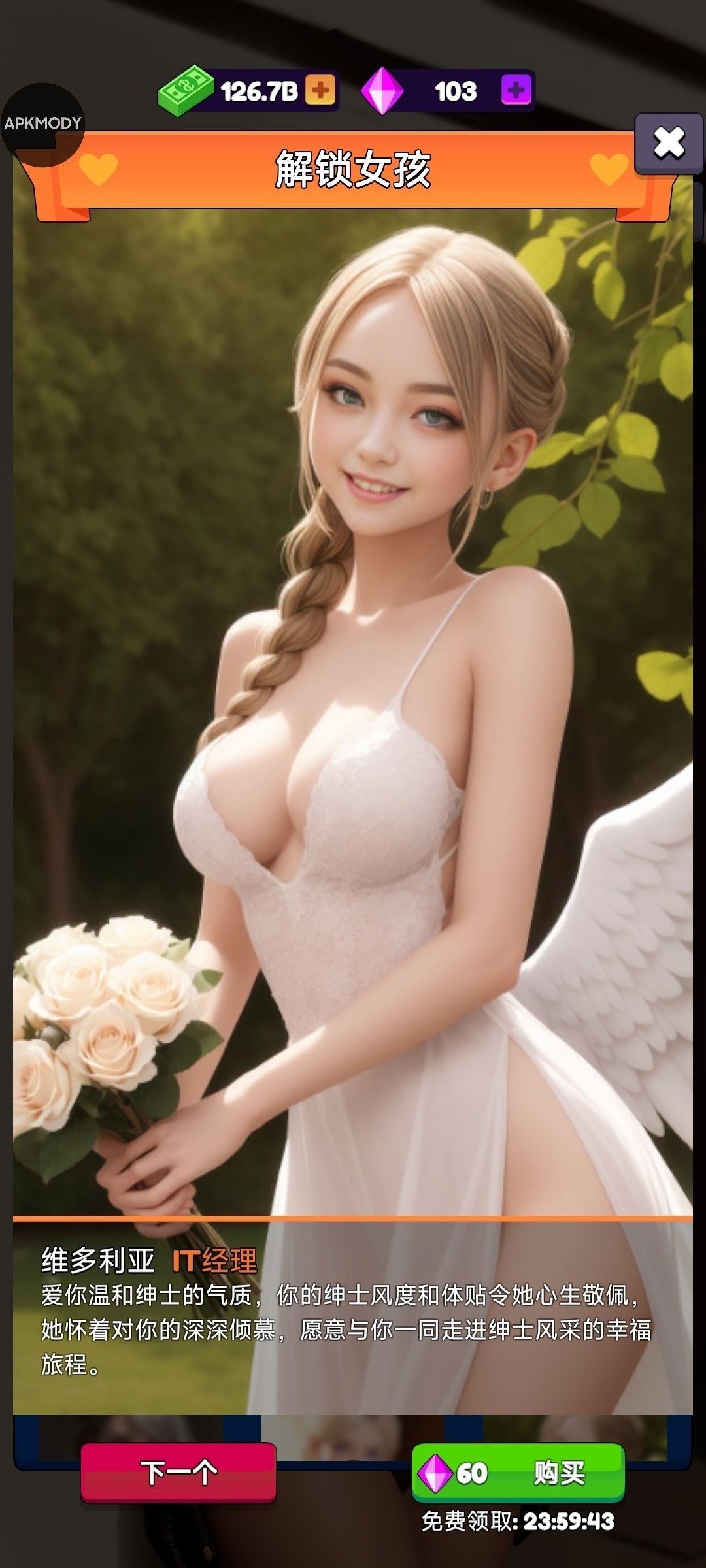 《辣妹合并》无限货币_v2.2.3🔥养成互动