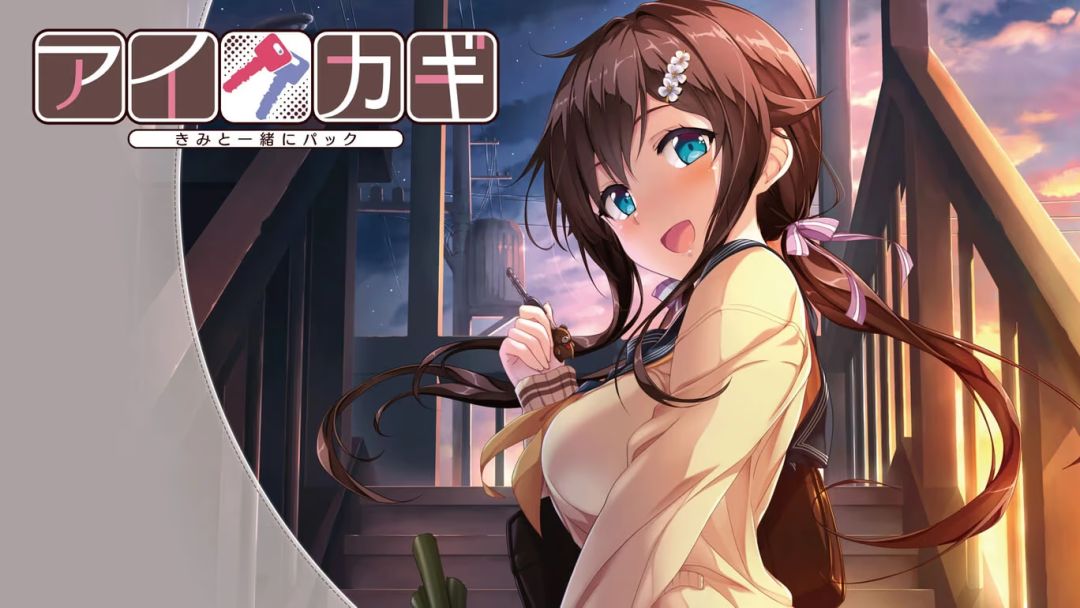【手游】爱之钥