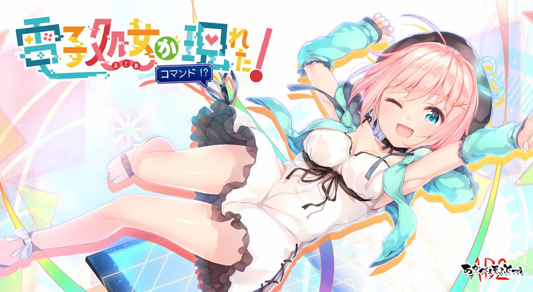 【手游】天降虚拟偶像