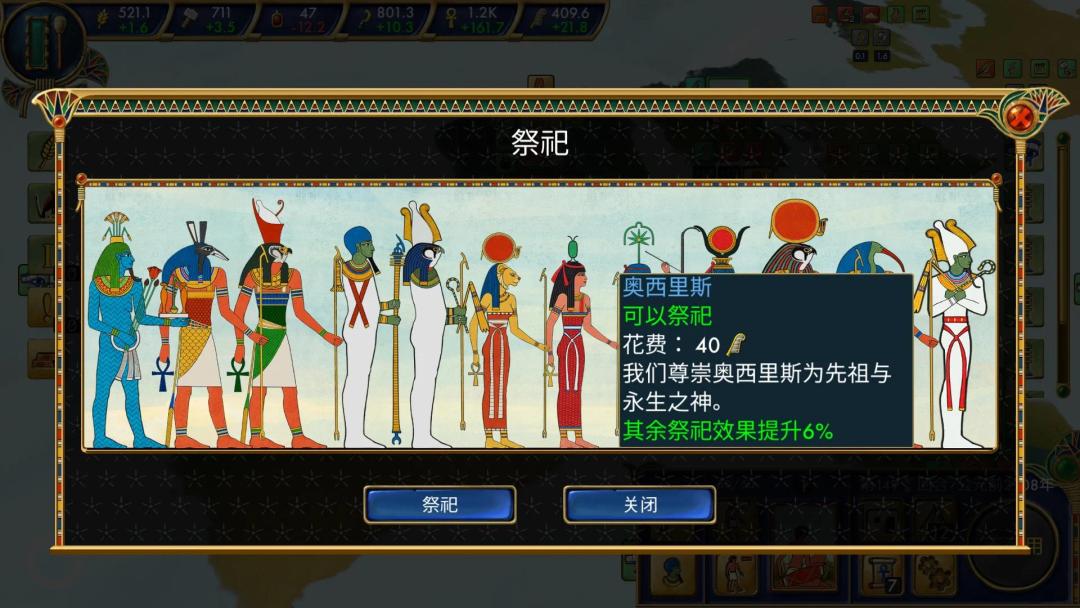 【手游】史前埃及2内置菜单_V2.0.6a_中文