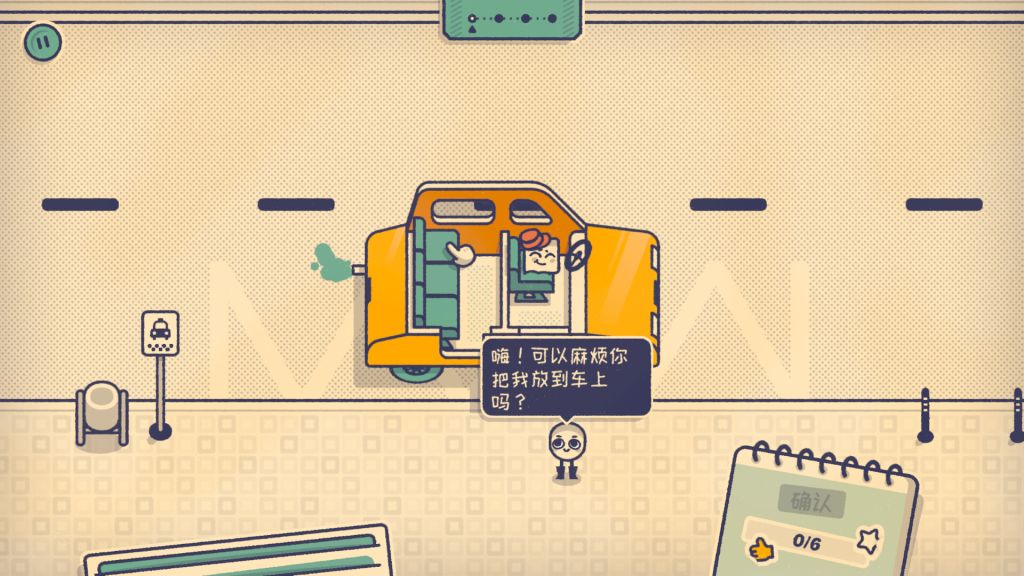 这个座位有人坐吗？ v1.2.2 完整移植