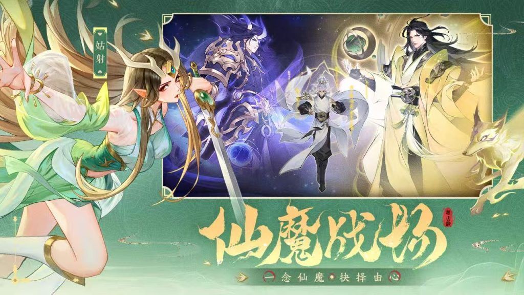 浮生梦山海 内置菜单【无敌锁血+百分百暴击】