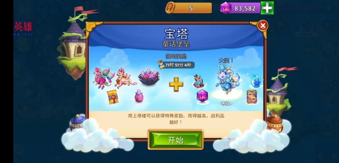 【手游】合成龙内置菜单_V13.12.0_中文