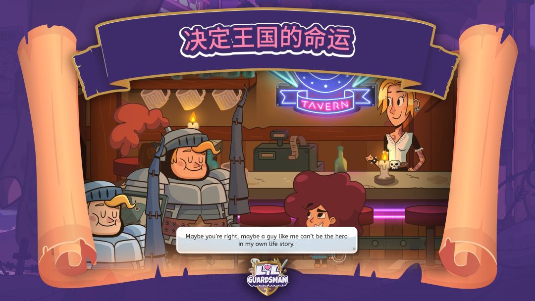 【手游】小小卫兵_内置菜单_V1.0.11_中文