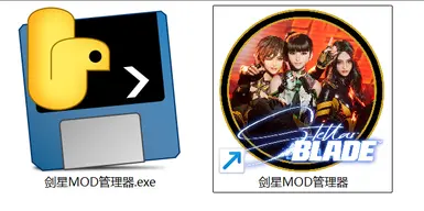 剑星|星辰之刃模组管理器 MOD