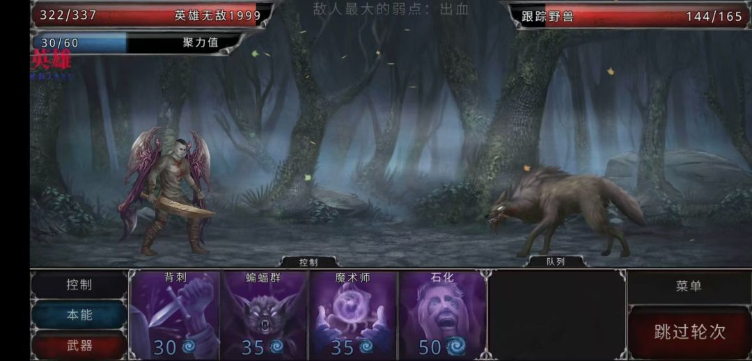 【手游】吸血鬼之殇_内置菜单_V1.18.123_中文(需要开加速下载语言包)