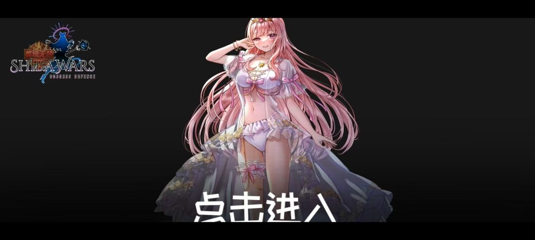 【手游】女神塔防_内置菜单_V2.93_中文