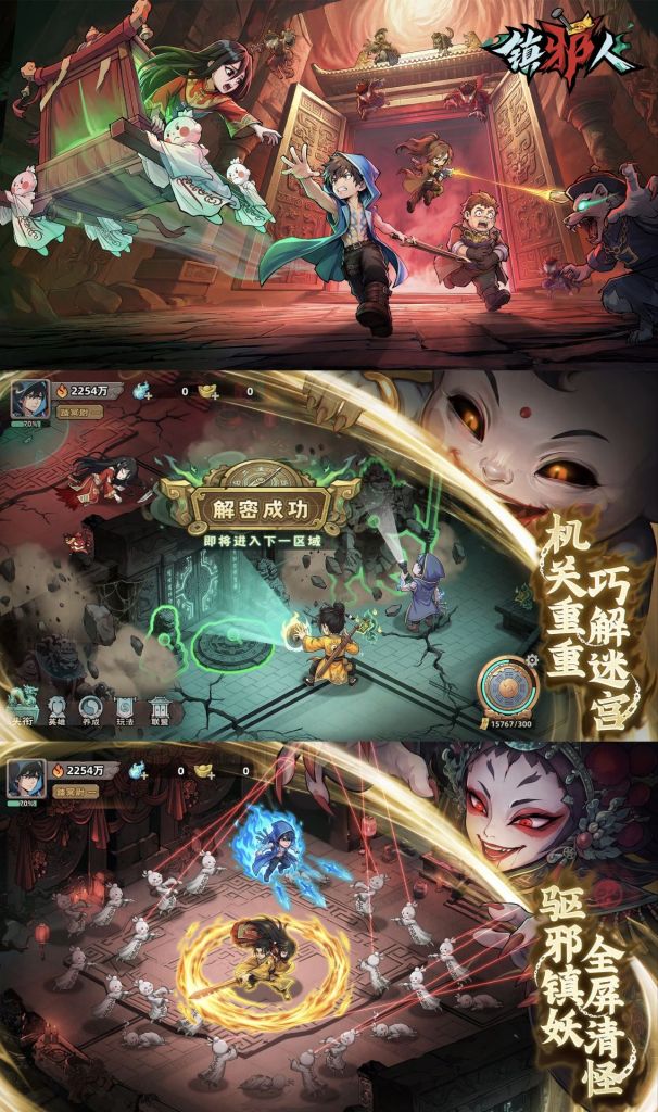 镇邪人（无敌/倍攻）