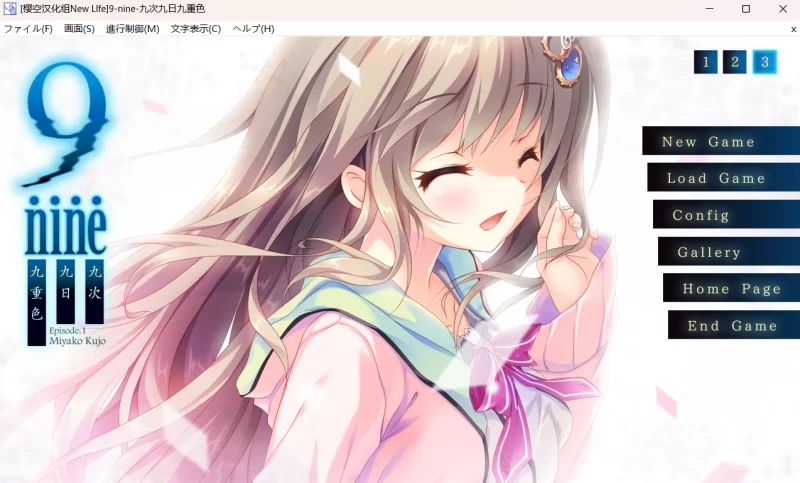 【PC+安卓KR】9nine全系列五部曲