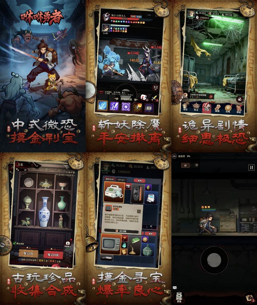 咻咻勇者 v1.3.43 免广告+超级无敌