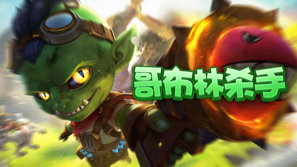 哥布林杀手 v1.1.9 内置菜单【秒杀+免广内购,进入需要开启加速器【不开会一直黑屏】,请自备。在设置里可切换繁体中文