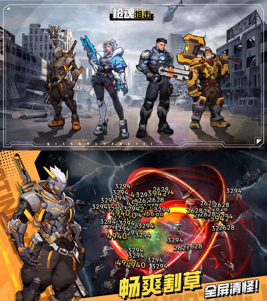 枪魂狙击 v1.5.7 免广告