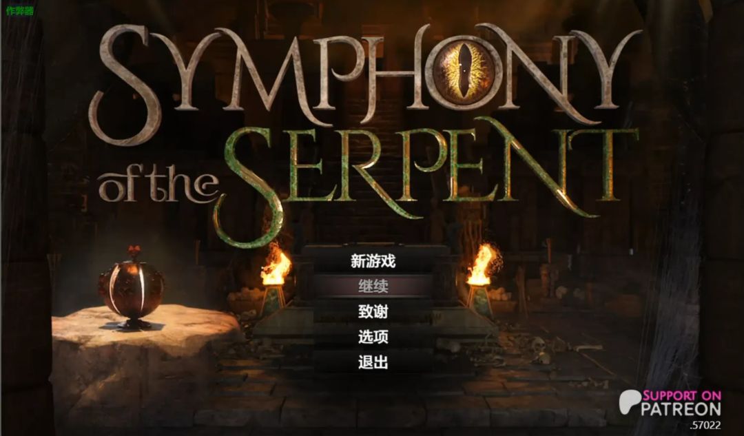 【PC+安卓】神作RPG 蛇之交响曲v.72073 官方中文 动态