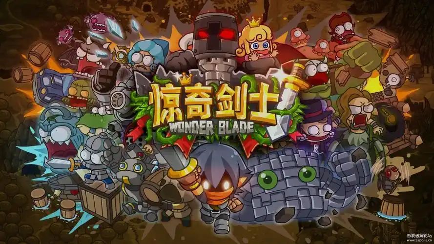 惊奇剑士 v1.0.3【安卓版】