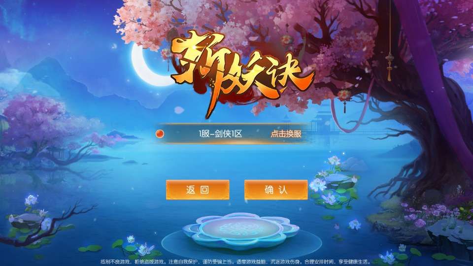 剑侠风云录之斩妖诀（免费后台）后台输入角色名字发送资源，发送成功等待一会，游戏内邮件中领取