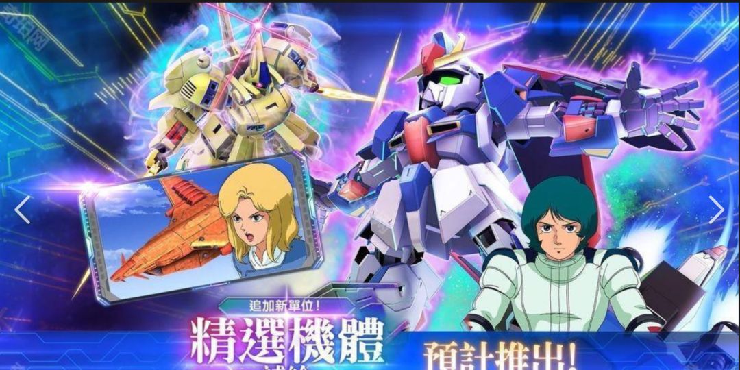 【安卓】SD高达G世纪永恒 国际服+日服 v2.6.0+加倍攻击、加倍防御、无限能量、立即过关、游戏加速