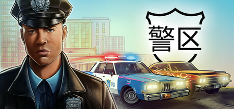 警区|解压即撸| V1.13.24975 |官方中文-全DLC
