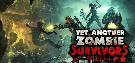 又一个僵尸幸存者|解压即撸| V1.0.0a |官方中文-全DLC-最新正式版