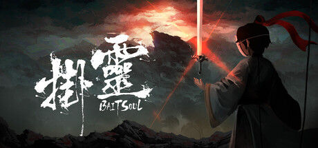 挂灵 (Bait Soul)|解压即撸| Build.25616886 |中文-全DLC