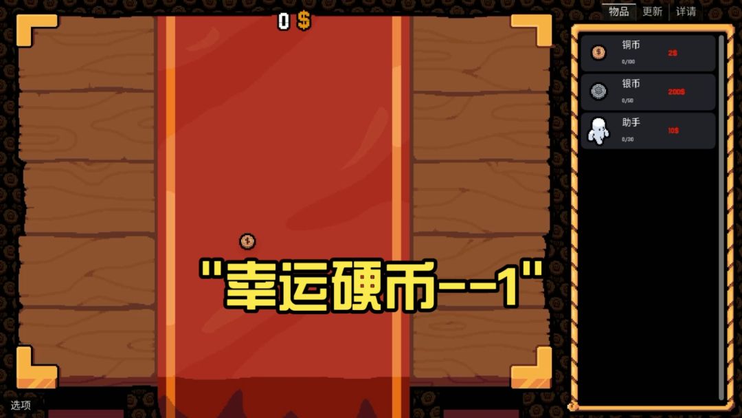幸运硬币 v0.3.0【安卓版】