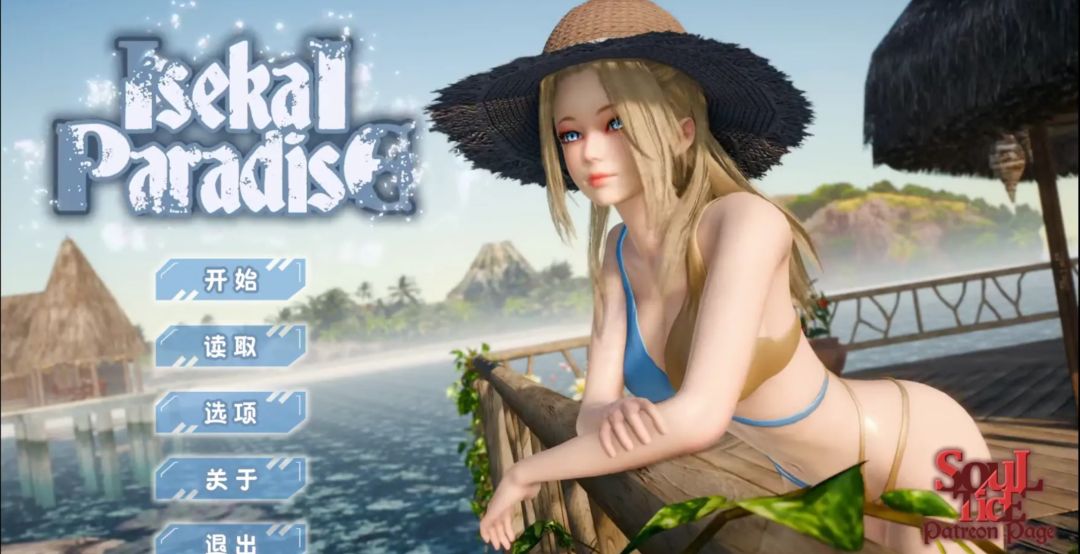 【PC+安卓】亚洲SLG 异世界乐园 最新v0.90 Ai汉化版
