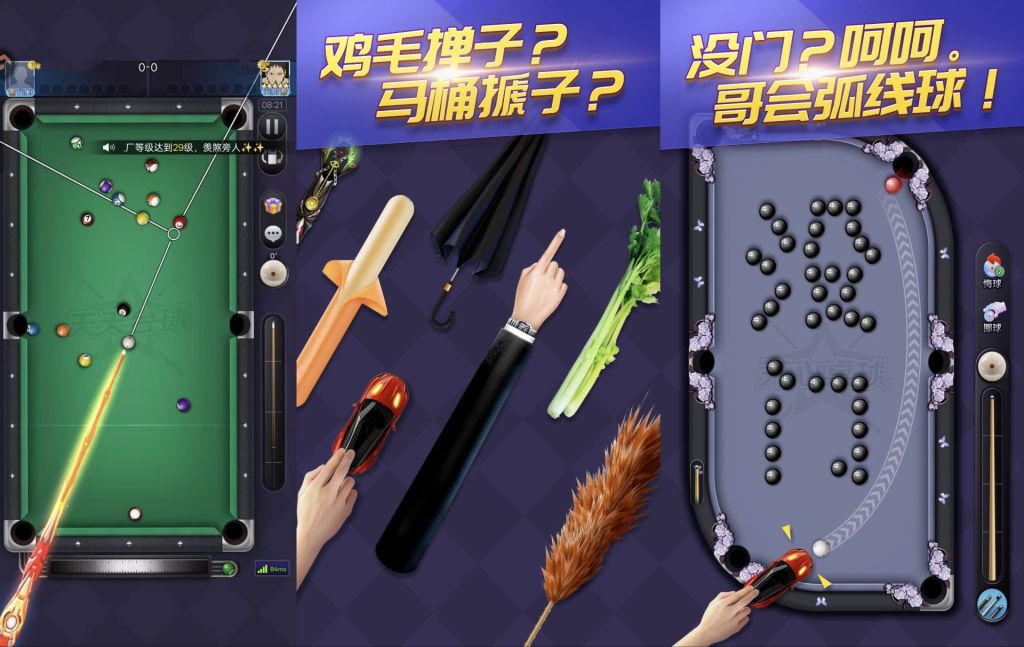 天天台球 V7.5.7 内置延长线功能 【无需开启，第一次进入登录账号后，重启游戏就有效果了】