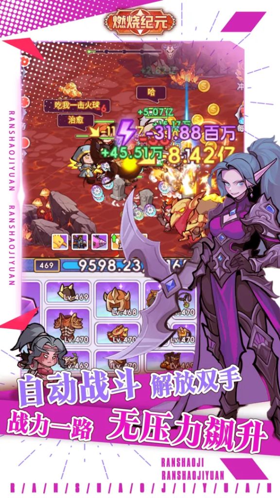 燃烧纪元 v1.13.08 内置菜单【无敌+秒杀】