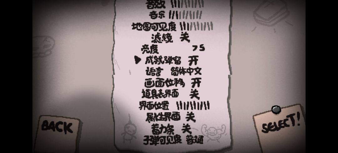 【手游】以撒的结合忏悔,纯安卓版来啦_V0.1_中文