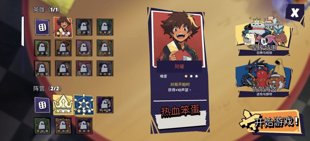 【手游】午休战术,卡牌肉鸽游戏_V1.0.22_中文