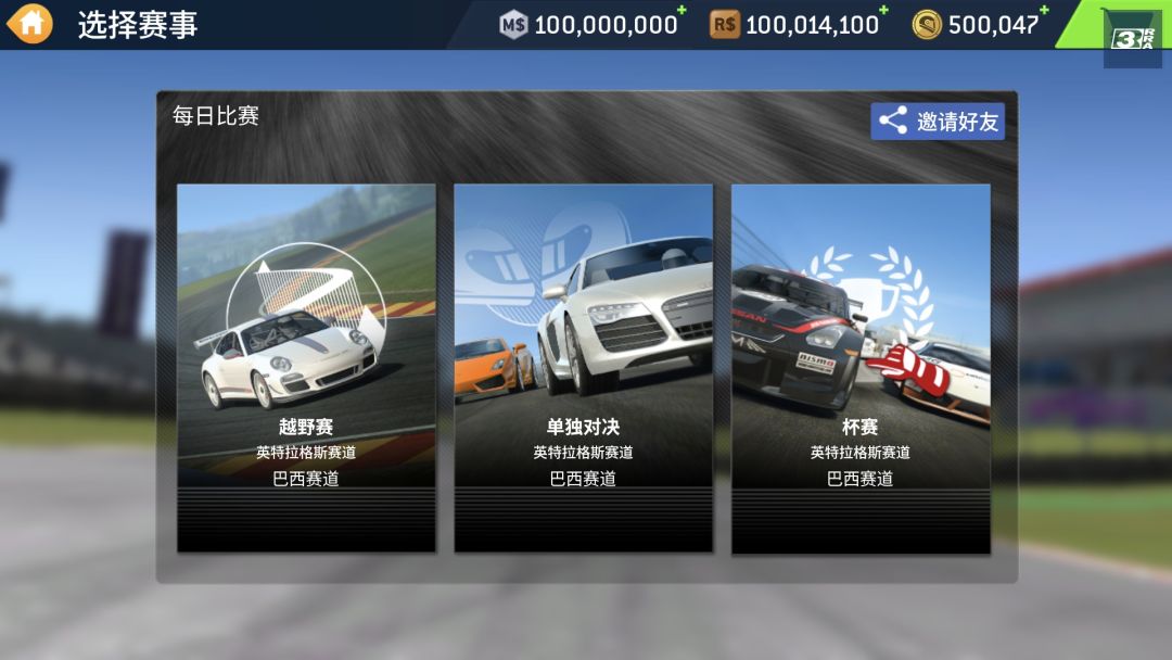 【手游】真实赛车3,全车全内容解锁,支持手柄_V14.0.1_中文