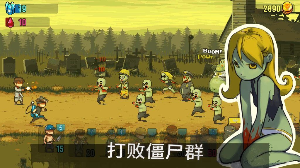 死亡突围：僵尸战争/死亡僵尸突围 v4.4.3 无限资源【需要先打过一关才会变成无限资源】