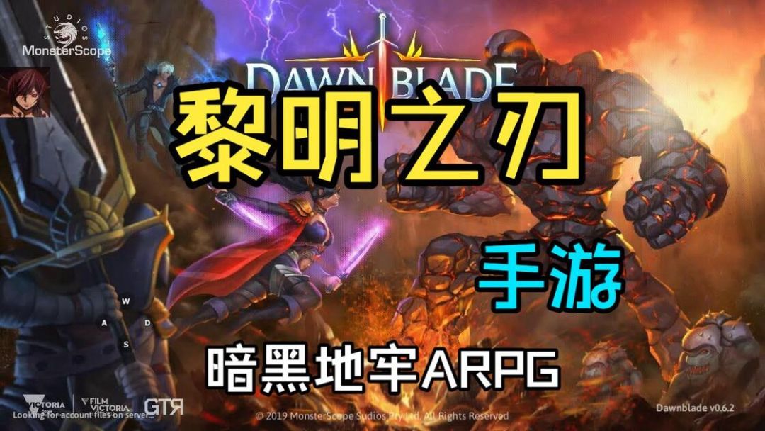 黎明之刃汉化版【安卓版】