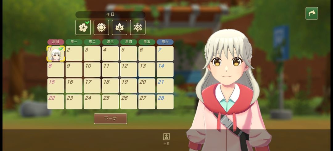 【手游】牧场物语甜蜜之家独家汉化版_V1.34_中文