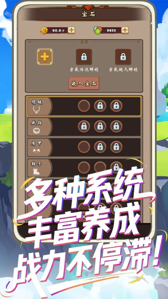 一直刷 v1.4.0 内置菜单【超级经验增加+超级无敌】