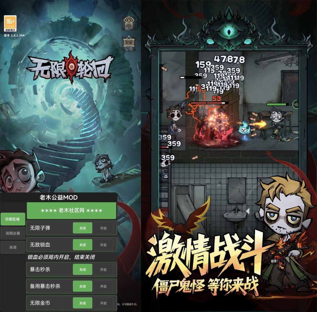 无限轮回 (私服)