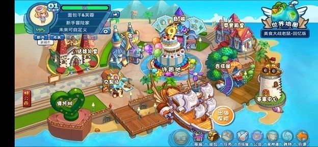 美食大战老鼠 内置功能（局内收集阳光即可实现无限阳光）