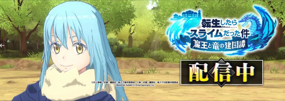 【安卓】SLIME - ISEKAI Memories 转生史莱姆之魔王与龙的建国谭 v4.0.65 内置多功能菜单